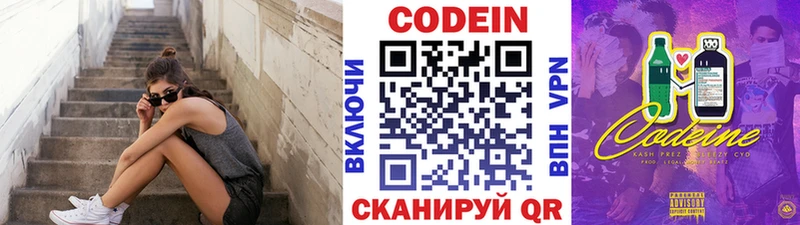 купить наркоту  Камбарка  Codein Purple Drank 
