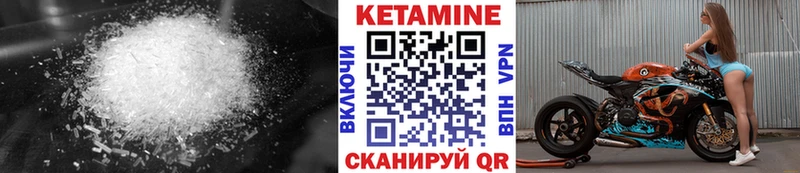 КЕТАМИН ketamine  Камбарка 